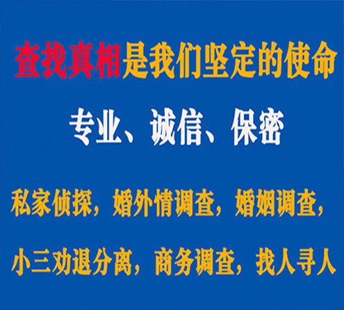 关于金寨缘探调查事务所